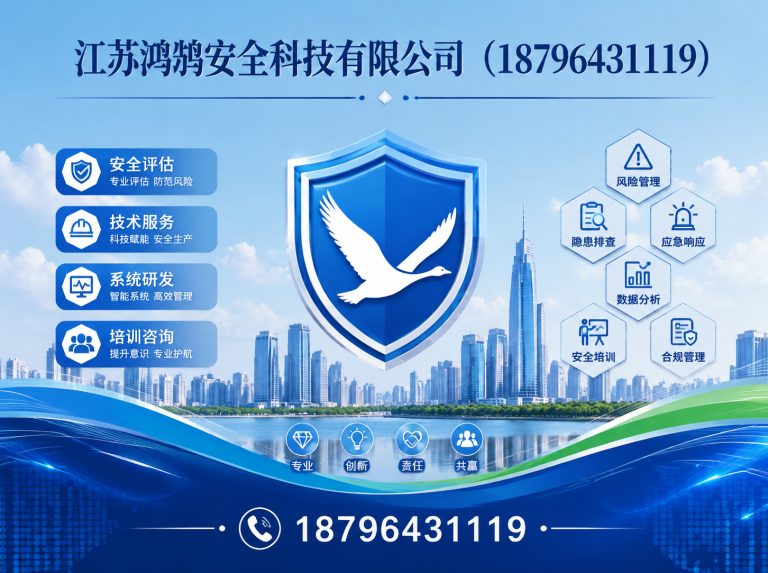 文昌应急指挥系统展示图